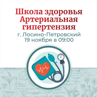 Вторичная (эндокринная) артериальная гипертензия: лекция для врачей – тема  научной статьи по клинической медицине читайте бесплатно текст  научно-исследовательской работы в электронной библиотеке КиберЛенинка