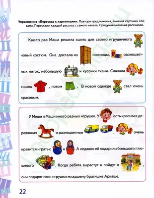 Конспект логопедического занятия по теме: "Дифференциация согласных звуков  [с]-[ш] в слогах, словах, словосочетаниях"