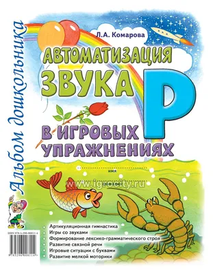 Блог учителя-логопеда — Детский сад №220 ОАО РЖД