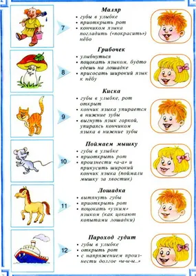 Свистящие звуки. Артикуляционная гимнастика. Игры и упражненияя. Комплект  логопедических карточек - Издательство «Планета»