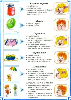 Артикуляционная гимнастика "Космос" (12 картинок) - Анна Шаргина