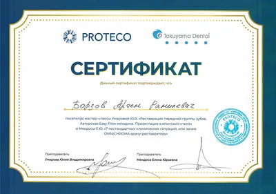 Борзов Артем Рамилевич — Детский стоматолог клиники Dental Luxury Clinic