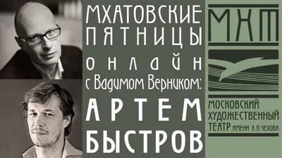 Артем Быстров: «В области чувств система бессмысленна» | ELLE