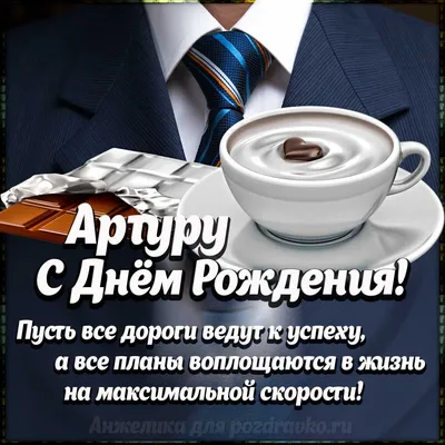 Поздравляем с Днем рождения Артура Халатова! #АртурХалатов #ДеньРождения  #ЗвукМ #Музыка | ВКонтакте