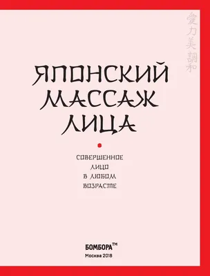 Лимфодренажный массаж лица Zogan (асахи) - «Переоценённый и распиаренный массаж  Асахи: рисков больше, чем профита. » | отзывы