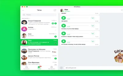 ICQ New - скачать бесплатно ICQ New 