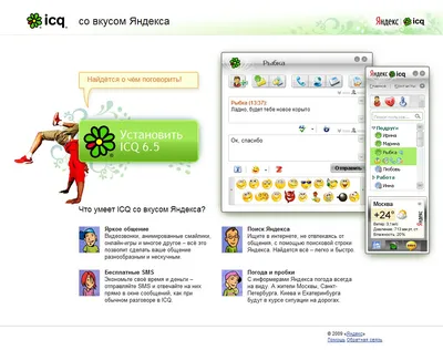 ICQ Is Back, and There Are 11 Things You Should Know About It | by Dimitry  O. Photo | Medium