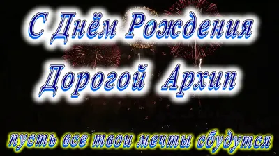 Что пожелать на день рождения близким и друзьям