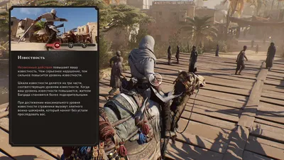 Оптимизации не для всех: Ubisoft раскрыла системные требования Assassin's  Creed Mirage и партнёрство с Intel