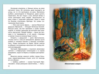 В.Астафьев "Конь с розовой гривой. Рассказы". — купить в Красноярске.  Состояние: Новое. Художественная для детей на интернет-аукционе 