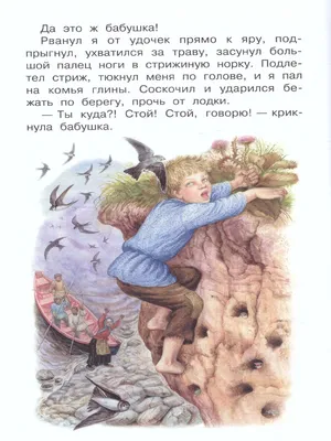 Конь с розовой гривой» (В. Астафьев). Литературный театр «Слово» —  Филармония Кузбасса