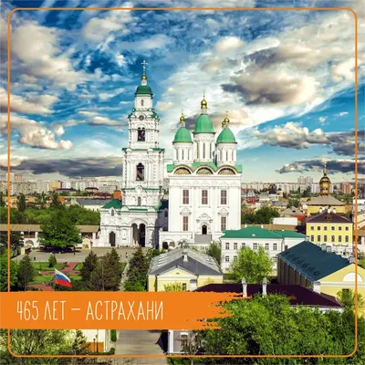 Астрахань - фото, достопримечательности, погода, что посмотреть в Астрахани  на карте