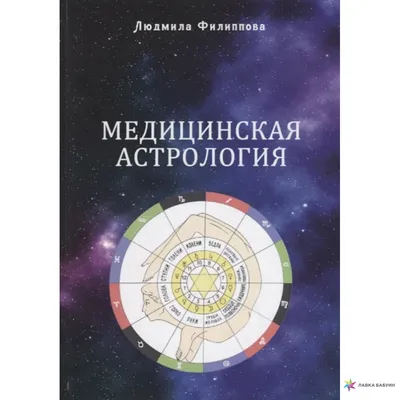 Современная ведическая астрология. Тайны судьбы, кармы, предназначения»  Ольга Николаева - купить книгу «Современная ведическая астрология. Тайны  судьбы, кармы, предназначения» в Минске — Издательство АСТ на 