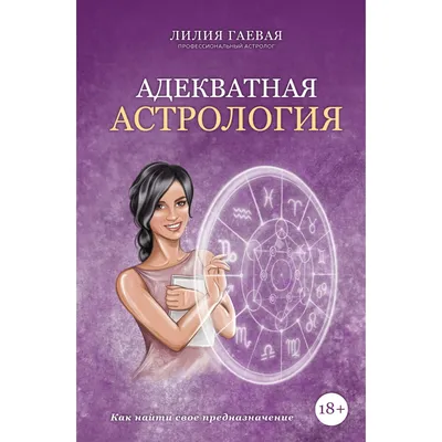 Uzum platformasida Настольная книга астролога. Вся астрология в одной книге  - от простого к сложному. 2 изданиеni 1 kunda bepul yetkazib berish bilan  190000ga sotib oling