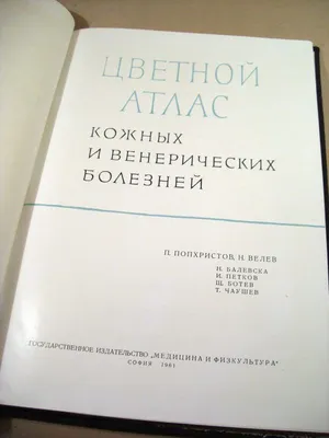 Книга Дерматоонкология и онкогематология. Атлас - купить здравоохранения,  медицины в интернет-магазинах, цены на Мегамаркет | 7082