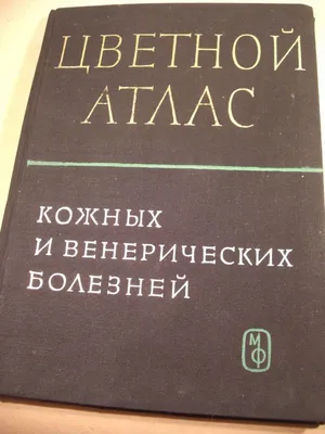 Учебный атлас. 100 случаев новообразований кожи — Longevity