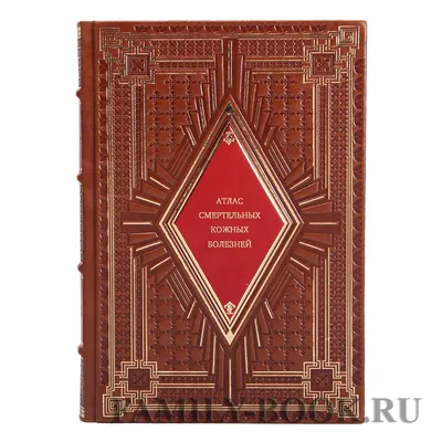 Атлас кожных заболеваний 1912 года: 2 500 грн. - Книги / журналы Харьков на  Olx