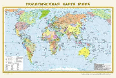 Политическая карта мира. Физическая карта мира А0 - купить путешествий в  интернет-магазинах, цены на Мегамаркет |