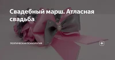 Игольница-шляпка «Атласная свадьба» в интернет-магазине Ярмарка Мастеров по  цене 550 ₽ – UMEM2RU | Игольницы, Армавир - доставка по России