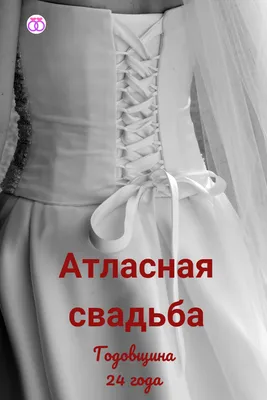 Пин на доске Свадьба | Wedding