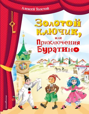 Buratino Tolstoy Children's Book in Russian Wimmelbilderbuch Виммельбух  Буратино | eBay