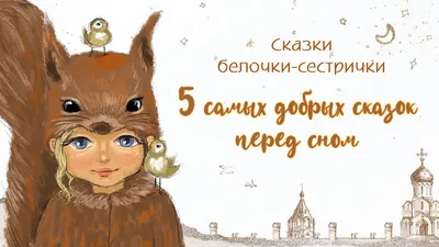 5 русских народных сказок для малышей | Первые сказки для самых маленьких| Сказки  на ночь |Сборник38 - YouTube