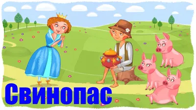 Аудио сказка КРОТИК и СНЕГОВИК - Зимние Аудио Сказки для Детей