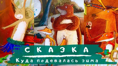 Терапевтические сказки на ночь. Сборник 2 для детей и родителей: сказки,  которые лечат отношения - YouTube