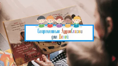 Карантин с детьми: 20 фильмов, курсов, аудиокниг и подкастов, чтобы  провести время с пользой и удовольствием | MANSITA | Дзен