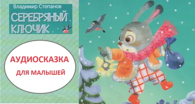 Репка 🌱 читаем и слушаем русскую народную аудио сказку для детей 👶 |  Читаем сказки для детей 😺 Аудиосказки на ночь 💫 | Дзен