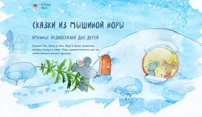 Интересные аудиосказки для детей до 10 лет - "ХРУМ или Сказочный Детектив"  | Skazkamagic