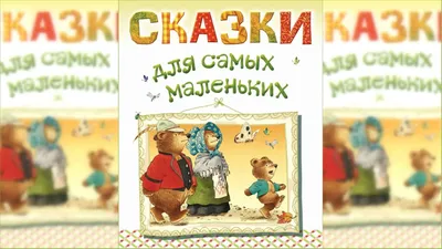 Скачать MySkazka — аудиосказки на ночь для детей и малышей для Android,  iPhone / iPad