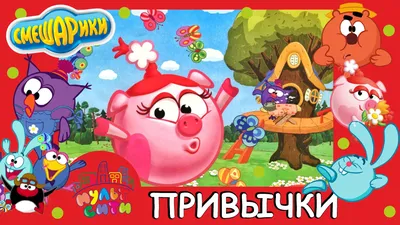 Лунтик | Аудиосказки | Большой сборник 1 (1-10 серии) - YouTube