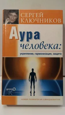 Язык мимики и жестов, аура человека, , Питер купить книгу 978-5-49807-240-1  – Лавка Бабуин, Киев, Украина