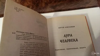 Аура человека + Проснись! Действуй прямо сейчас (комплект из 2 книг) -  купить книгу с доставкой в интернет-магазине «Читай-город». ISBN:  978-5-94-430966-2