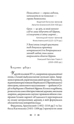 Аутодафе: торжественная казнь инквизиции в Испании и Португалии» — создано  в Шедевруме