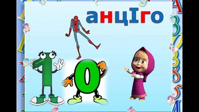 Суммарный алфавит, принятый в СССР — Википедия