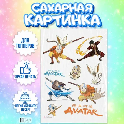 Кружка АВАТАР (АНИМЕ) купить в интернет-магазине FandoMir