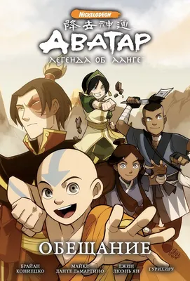 Наклейки Аватар: Легенда об Аанге / Avatar: The Last Airbender №1 |  AliExpress