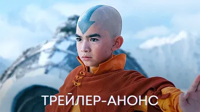 Аватар: Легенда об Аанге» (мультфильм, Avatar: The Last Airbender, боевик,  мультфильм, приключения, сша, 2014) |  - смотреть фильмы и  сериалы в TAS-IX в хорошем HD качестве.