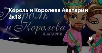 Квест «Аватария» в Москве от «Best Quest»