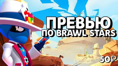 Аватарка brawl stars картинка #552778 - Купить Моментальная аватарка по  Бравл старс Brawl Stars за 100 ₽ - Дизайн Brawl Stars - скачать