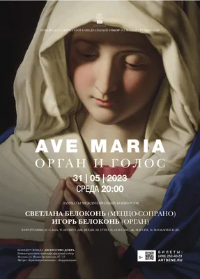 Ave Maria - Lead Sheet (F Major) - 