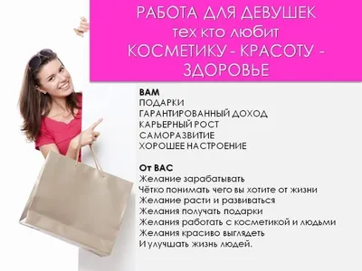 РАБОТА В AVON СО СВОБОДНЫМ ГРАФИКОМ - AVON ОФИЦИАЛЬНЫЙ САЙТ