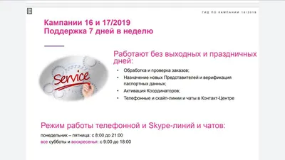 Avon - Работа в Эйвон Online - Регистрация