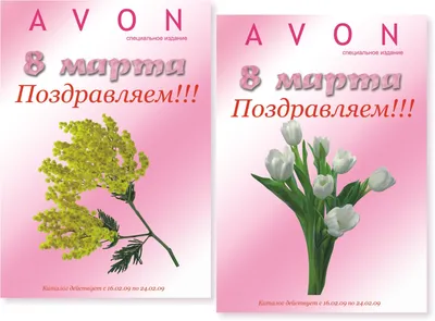 Avon - Работа в Эйвон Online - Регистрация