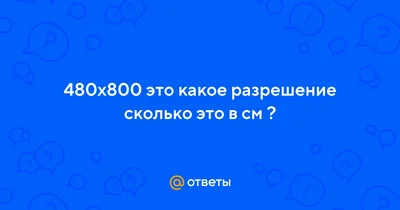 Купить Електрична рушникосушка SANTAN Сходи Грандіс 480х800 нержавіюча  сталь, Sensor, правобічна (4647882) — по выгодной цене | В интернет  магазине Я в шоке!™ с быстрой доставкой. Заказать в Киеве, Харькове,  Днепропетровске, Одессе,