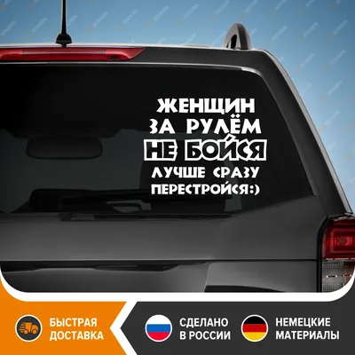 Автомобиль только для девушек: перечислены все модели, доступные в РФ |  