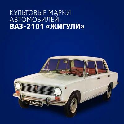 История развития производства АвтоВаз