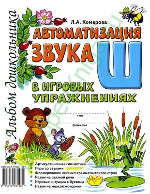 Автоматизация звука [С] на материале чистоговорок, двустиший, фраз,  стихотворений - Автоматизация звуков - Каталог статей - ЛОГОПЕД ДОМА